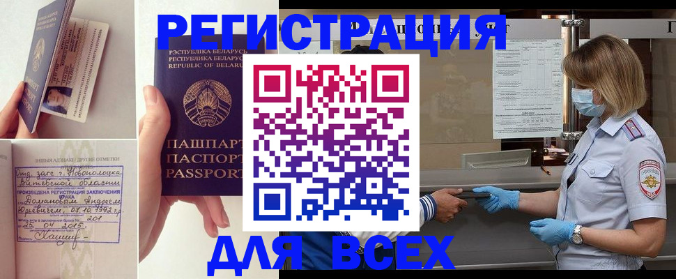 миграционный учет в Нижнем Новгороде